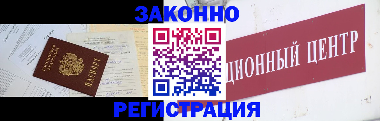 временная регистрация адрес в Харовске