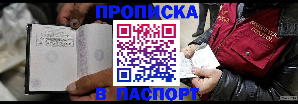 временная регистрация в Харовске