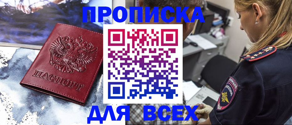 временная регистрация адрес в Харовске