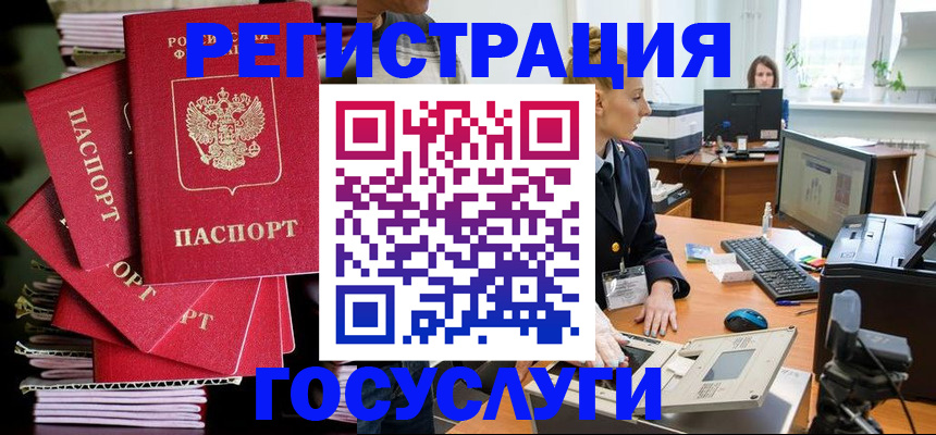 прописка для школы в Харовске