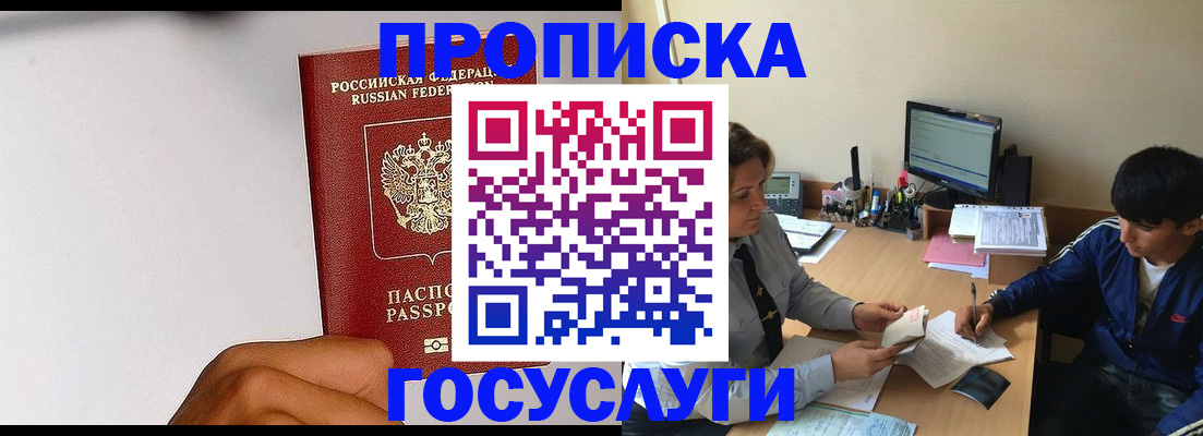 временная регистрация госуслуги в Харовске