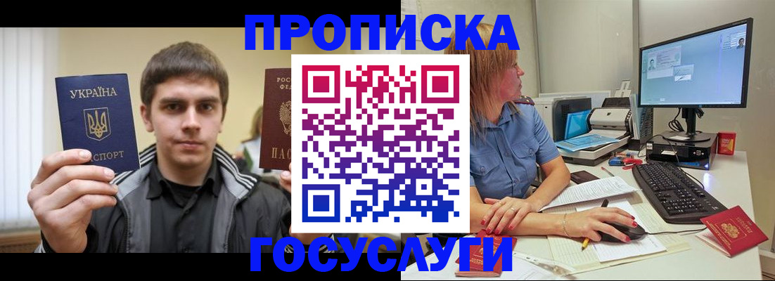 временная регистрация в квартире в Харовске