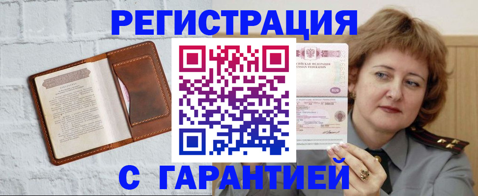 регистрация в Харовске