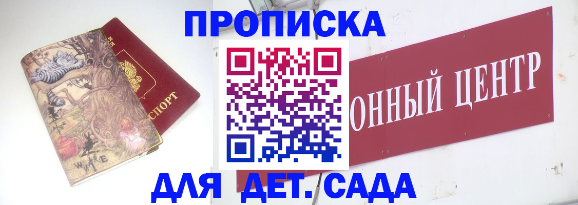 прописка штамп в Харовске
