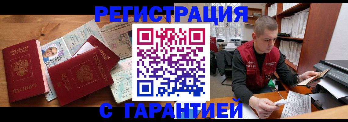 регистрация для дет. сада в Харовске