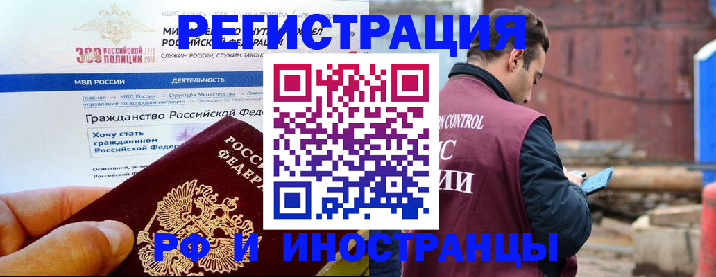 прописка 2025 в Харовске
